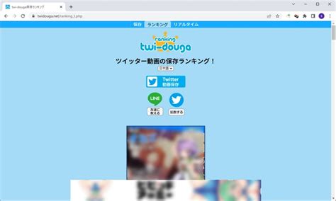 twitter video tools リアルタイム|Twitter動画保存ランキング日本（24時間）